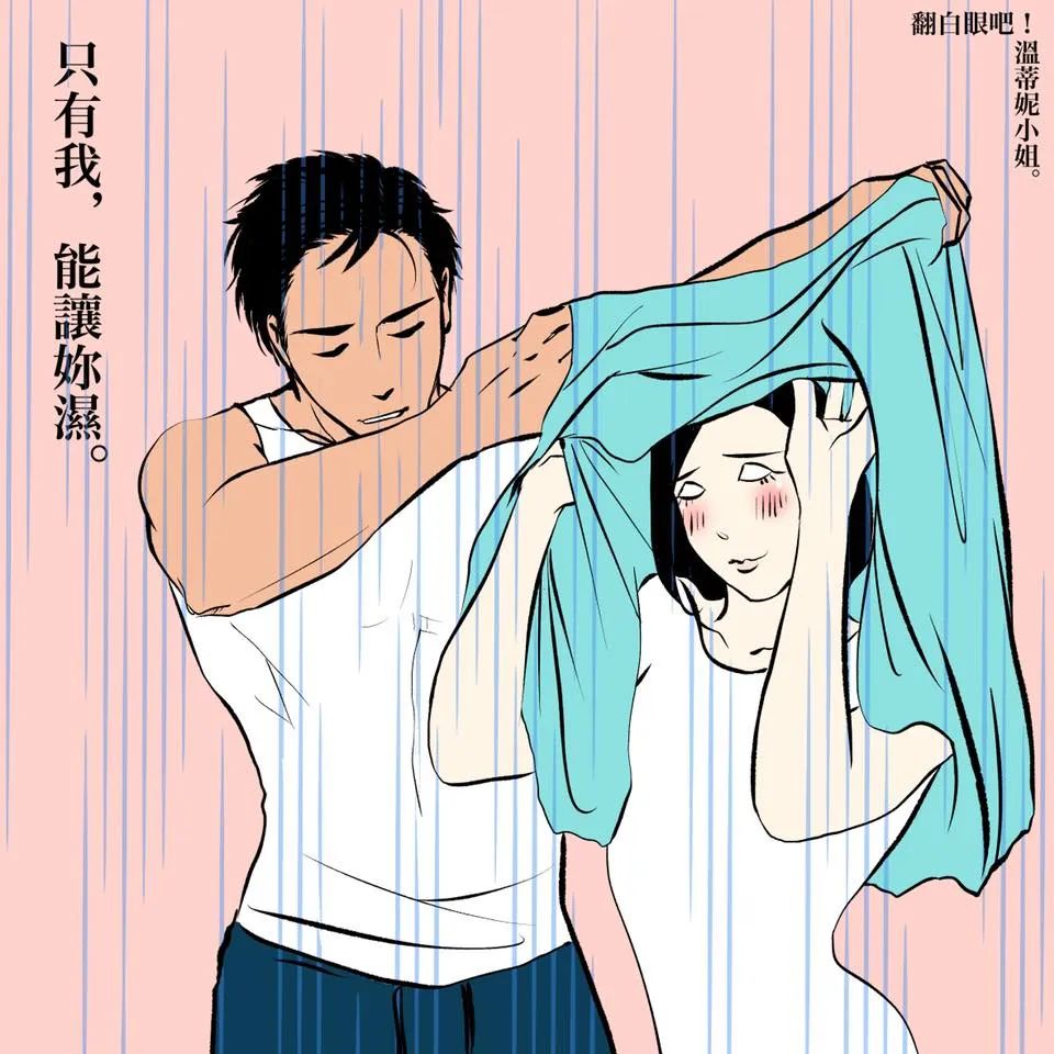 最扎心的「成人漫画」,曝光情侣同居日常,太真实了!-微信头条网 最扎心的「成人漫画」,曝光情侣同居日常,太真实了!