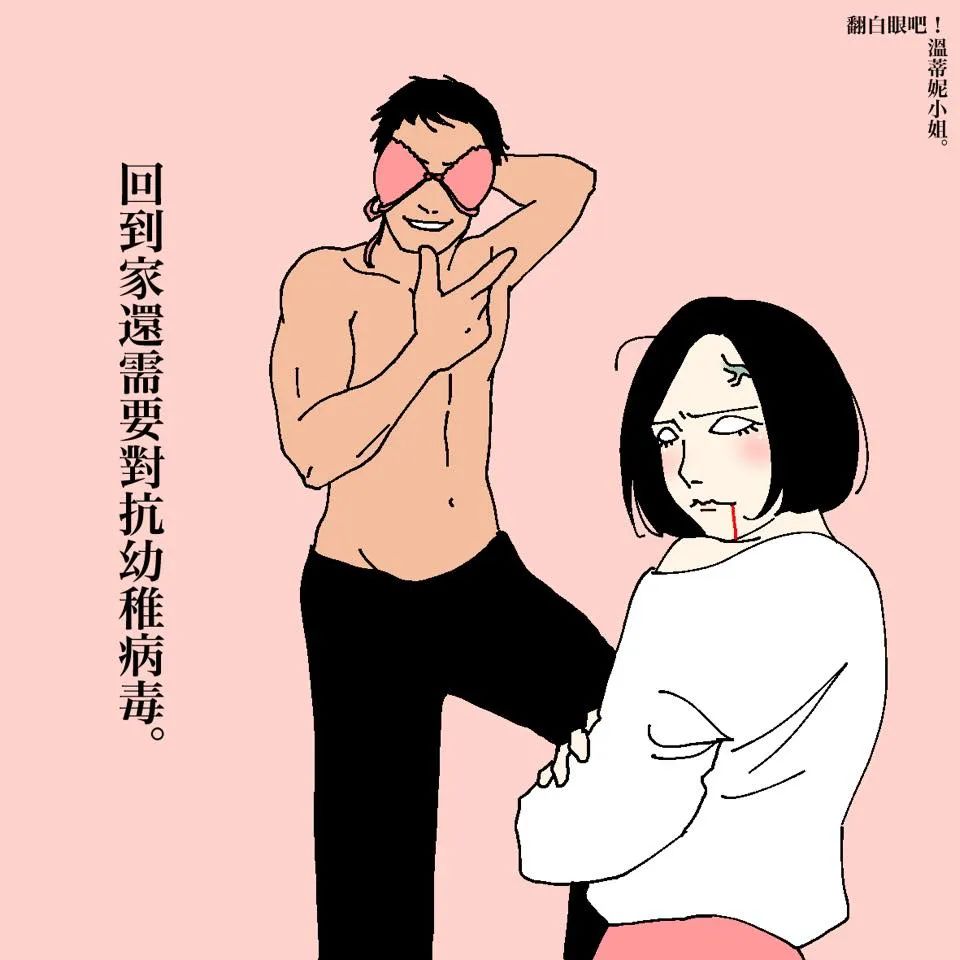 最扎心的「成人漫画」,曝光情侣同居日常,太真实了!-微信头条网 最扎心的「成人漫画」,曝光情侣同居日常,太真实了!