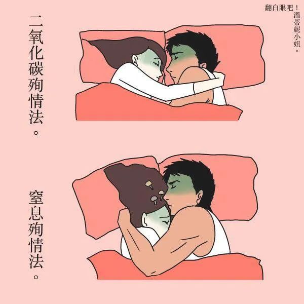 最扎心的「成人漫画」,曝光情侣同居日常,太真实了!-微信头条网 最扎心的「成人漫画」,曝光情侣同居日常,太真实了!