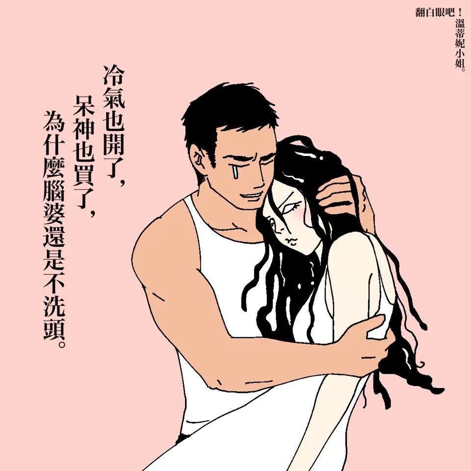 最扎心的「成人漫画」,曝光情侣同居日常,太真实了!-微信头条网 最扎心的「成人漫画」,曝光情侣同居日常,太真实了!