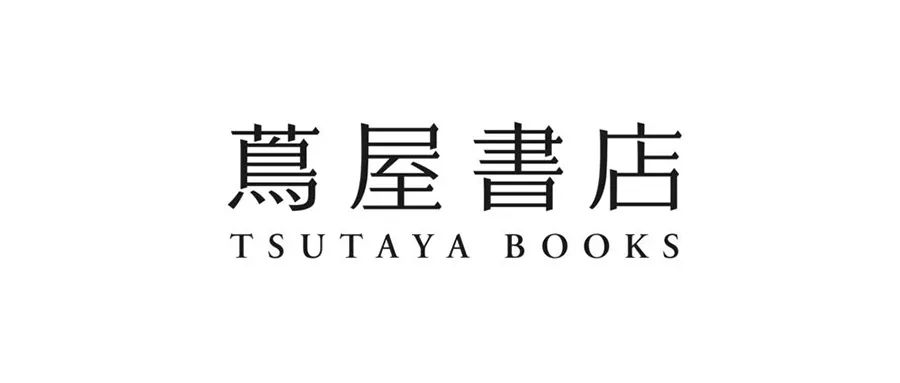 火爆全网!一年狂赚232亿的日本超级书店,终于来中国开店了!-微信头条网 火爆全网!一年狂赚232亿的日本超级书店,终于来中国开店了!
