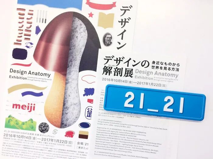 为什么日本平面设计这么强？