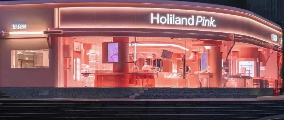 3月必逛！刷爆朋友圈的上海酒店空间展，看看喜茶、好利来的设计为什么牛