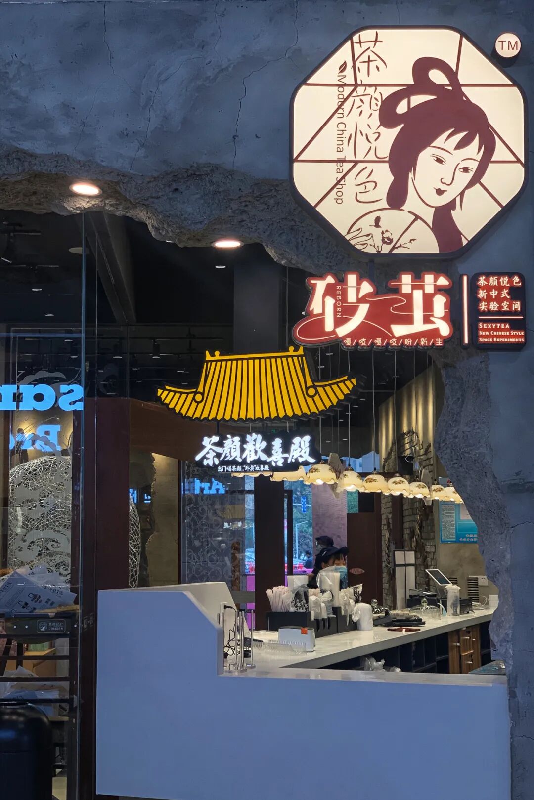 茶颜悦色反诉侵权，3.9亿网友围观！出道7年，这家奶茶店凭什么这么火？（组图） - 41