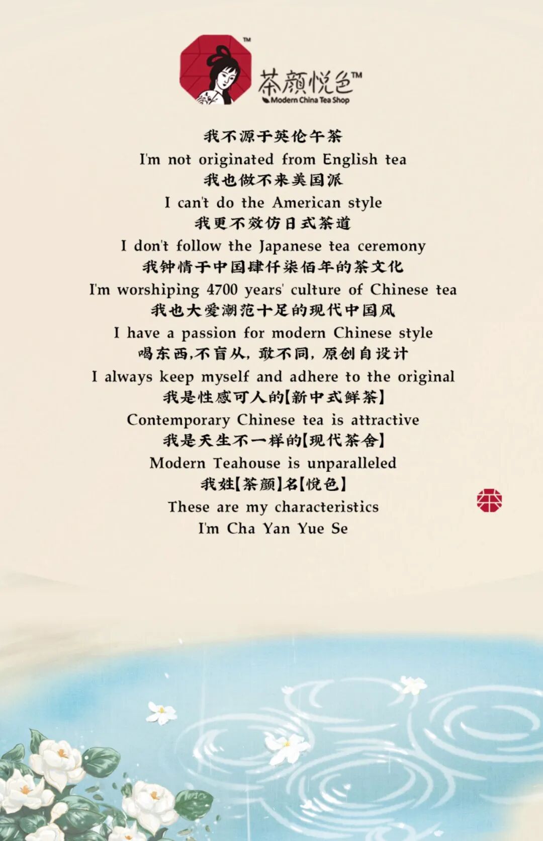 茶颜悦色反诉侵权，3.9亿网友围观！出道7年，这家奶茶店凭什么这么火？（组图） - 8