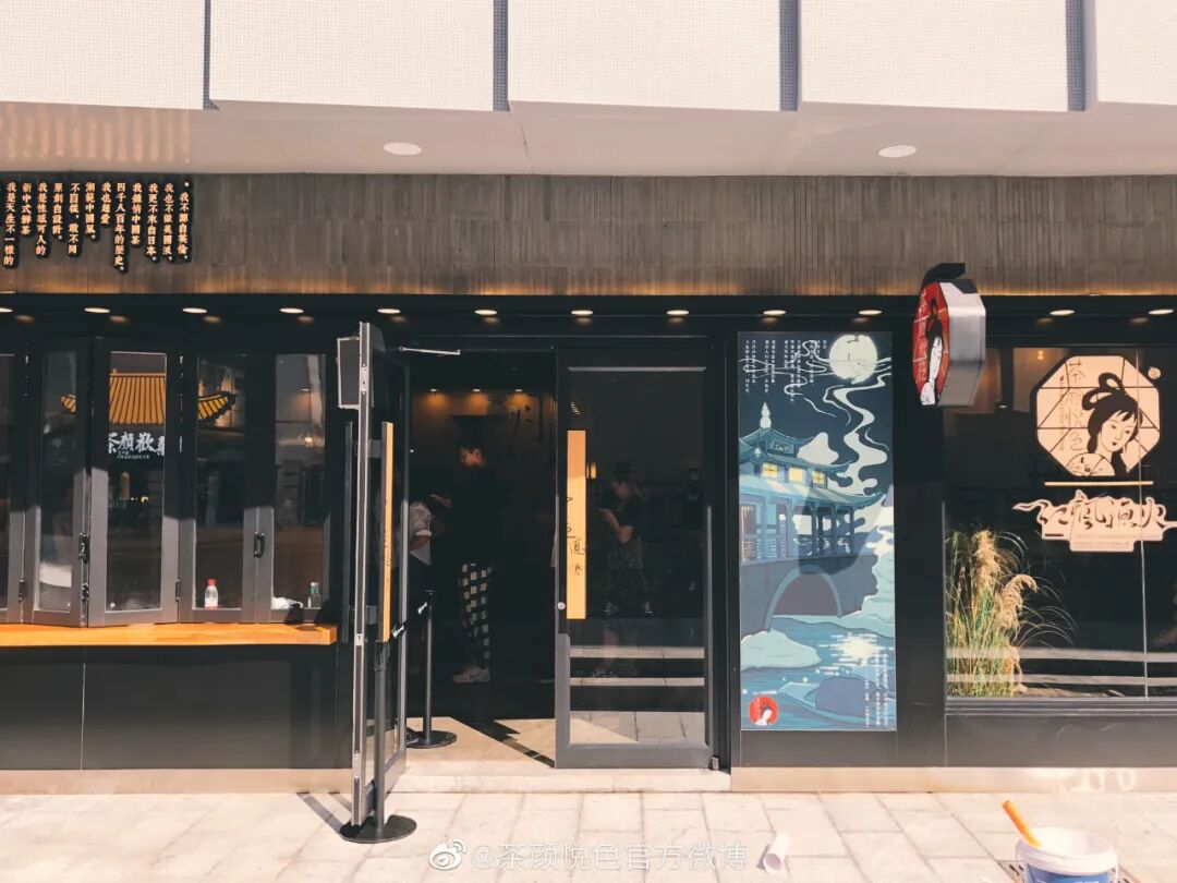 茶颜悦色反诉侵权，3.9亿网友围观！出道7年，这家奶茶店凭什么这么火？（组图） - 46