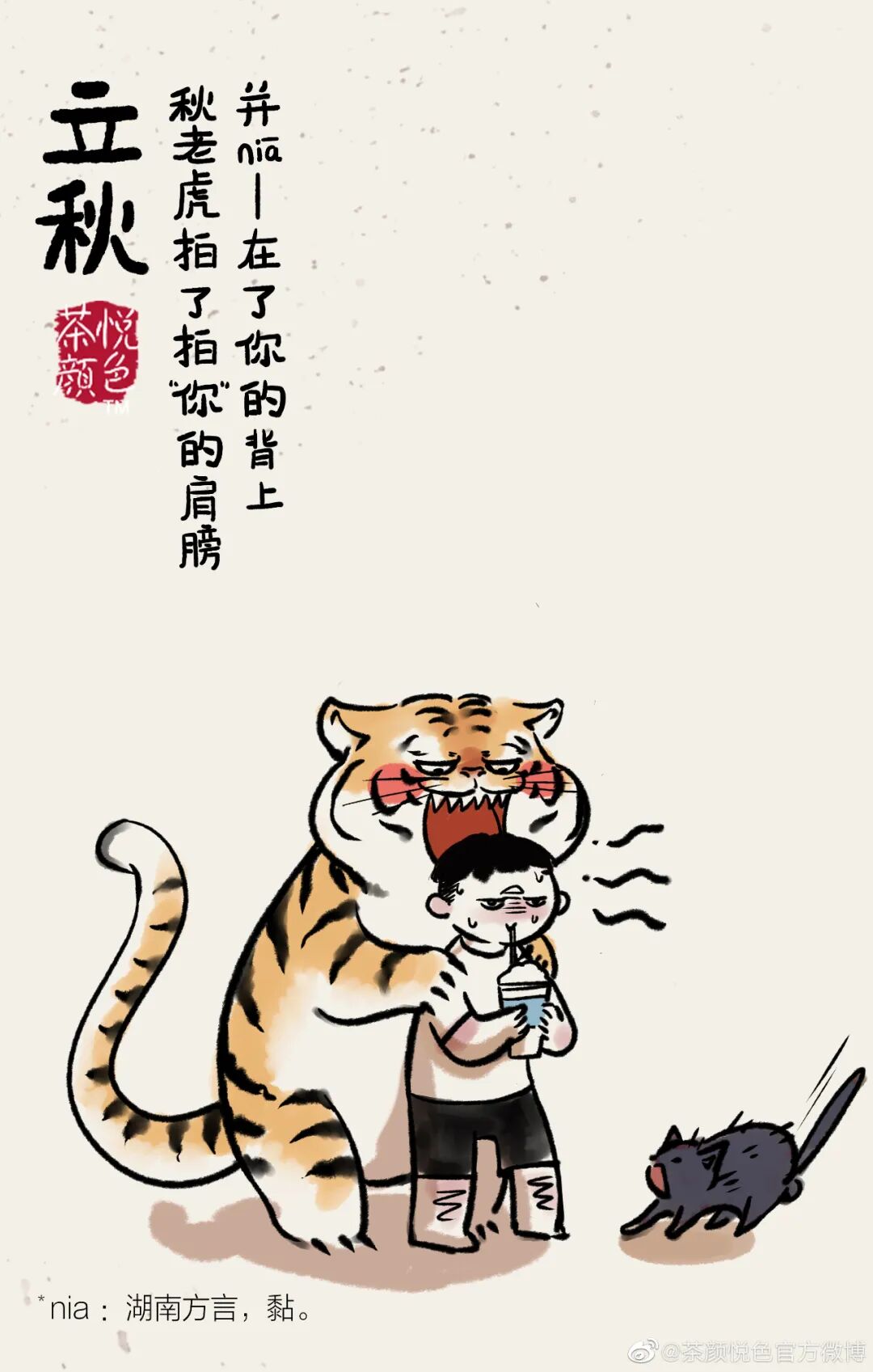 茶颜悦色反诉侵权，3.9亿网友围观！出道7年，这家奶茶店凭什么这么火？（组图） - 22