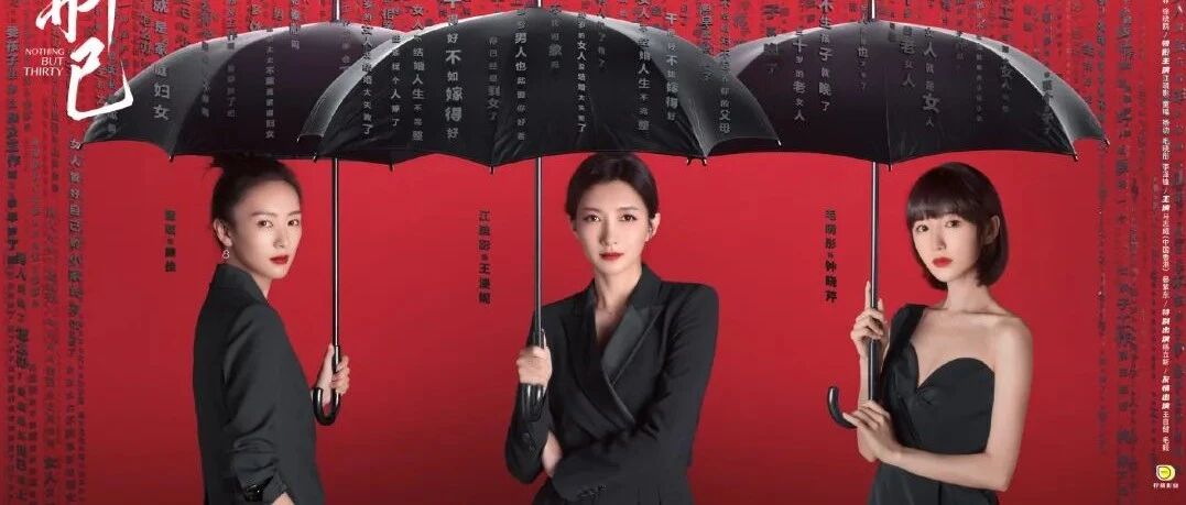 扒一扒《三十而已》，贵妇圈豪宅3000万起，包包260万，网友：对有钱人的世界一无所知