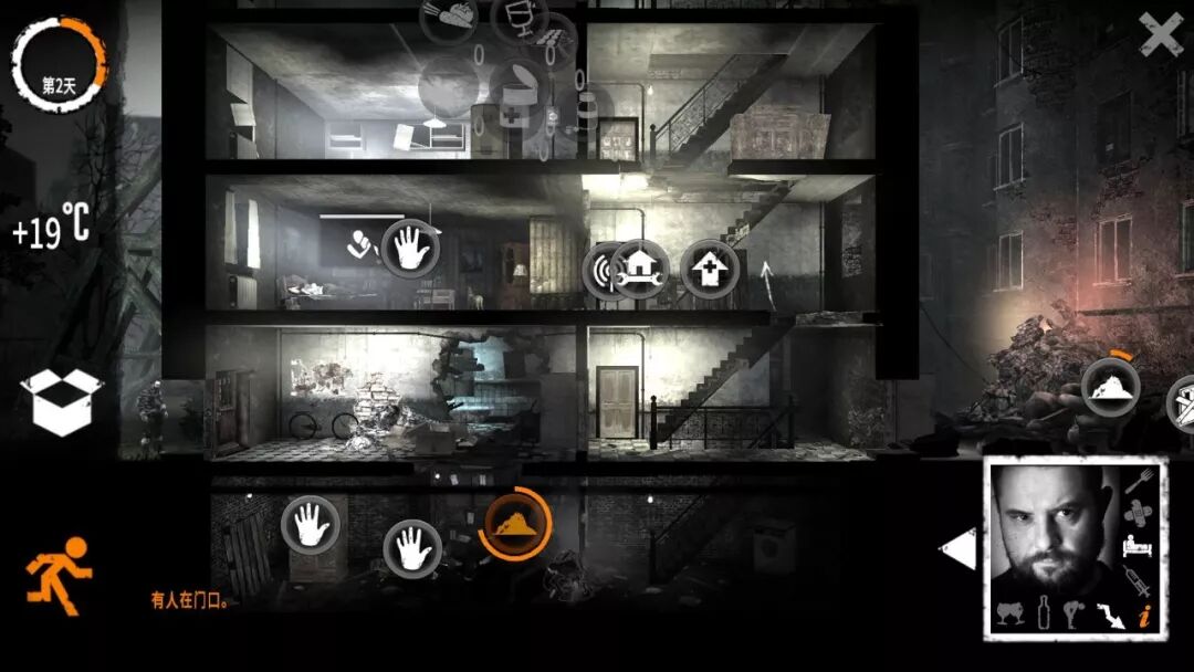 苹果ios分享 这是我的战争 Dlc This War Of Mine Stories 父亲的承诺 感人至深 哈士奇推荐ios 微信公众号文章阅读 Wemp