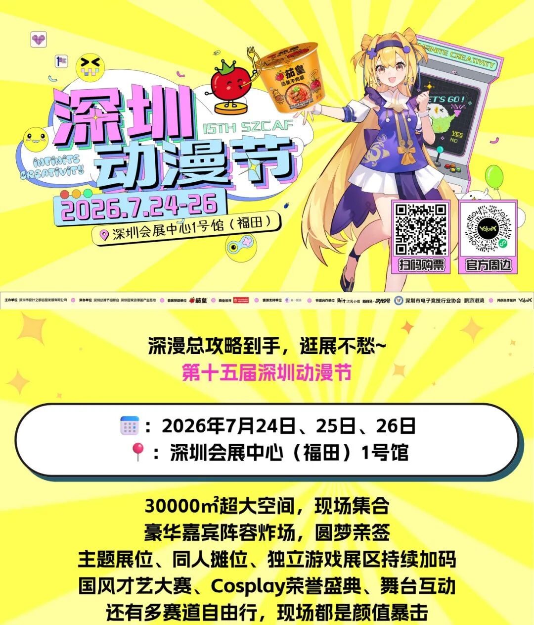 微信图片_2026-07-24_105848_787.jpg
