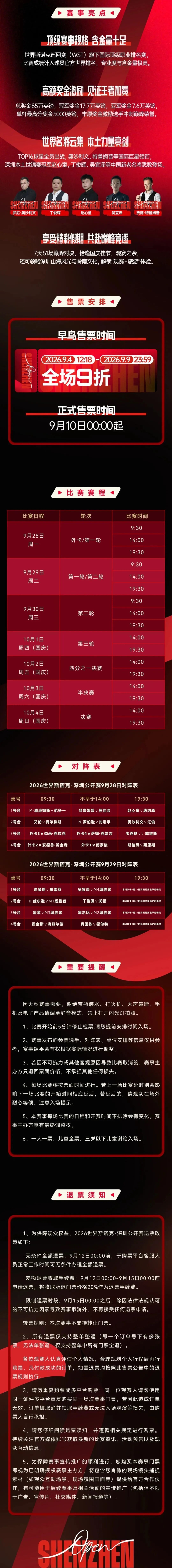 微信图片_2026-09-16_113957_828.jpg