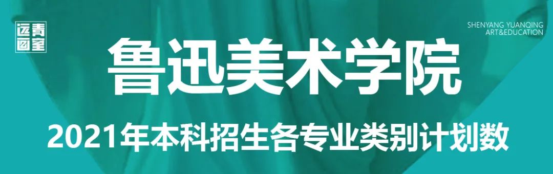 天津美术学院2022年本科招生专业考试公告（一）