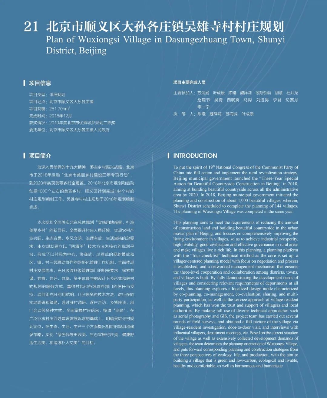 优秀村庄规划案例_借鉴优质村庄规划经验分享_优秀村庄发展规划案例