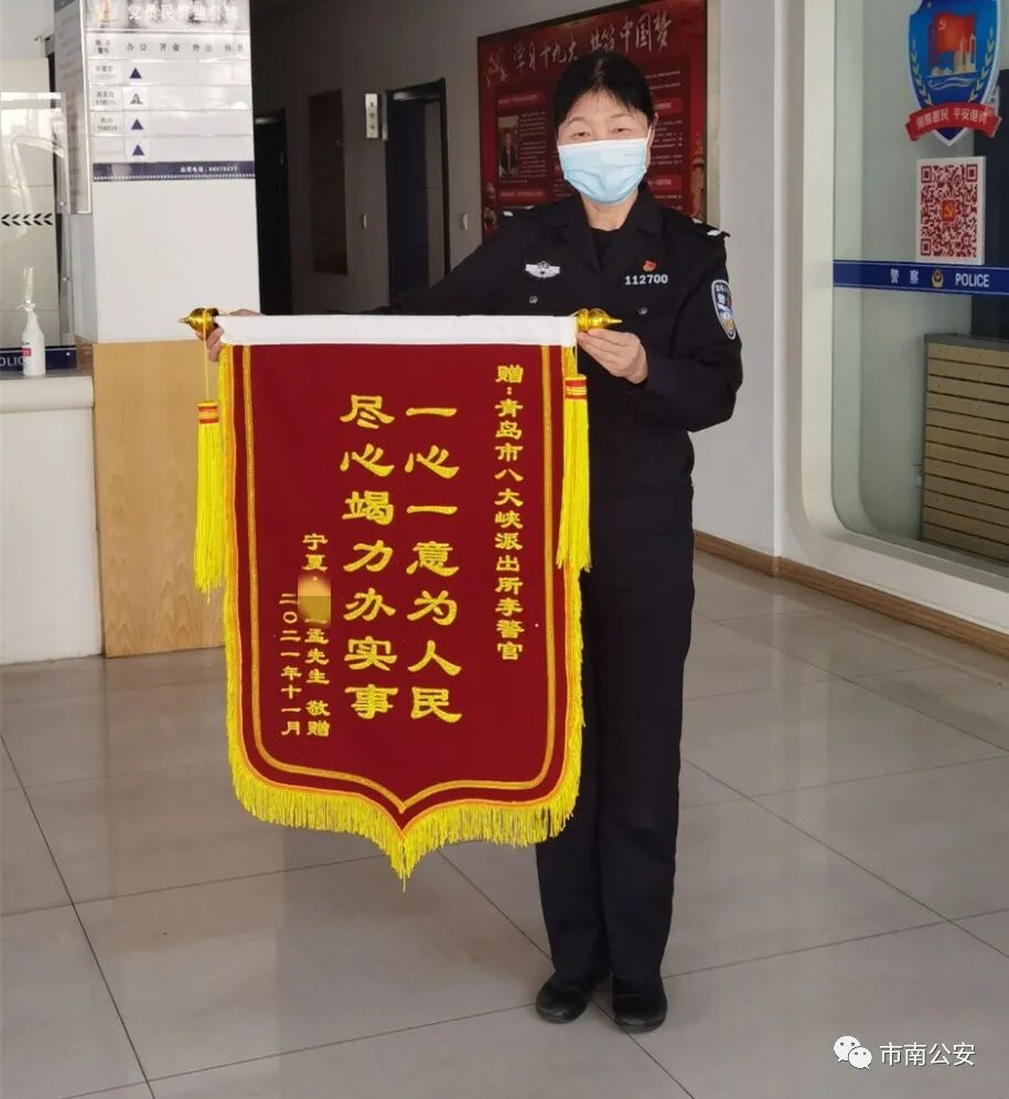 我为群众办实事户籍民警解难题群众送锦旗表谢意