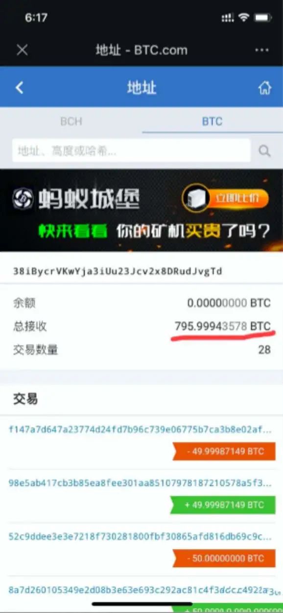 欧易恶意冻结用户5207个比特币！ 又开始做妖了！  ！