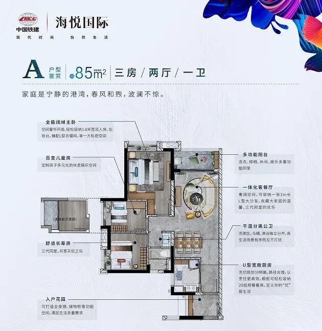 广州南沙新盘【中国铁建海悦国际】23000元/㎡！