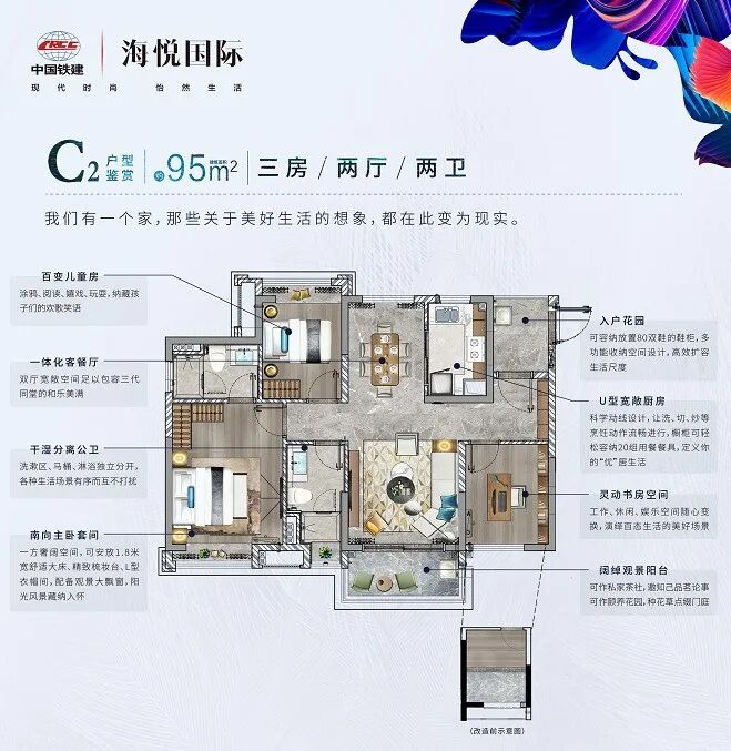 广州南沙新盘【中国铁建海悦国际】23000元/㎡！