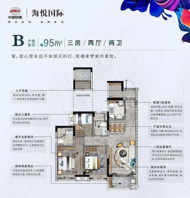 广州南沙新盘【中国铁建海悦国际】23000元/㎡！