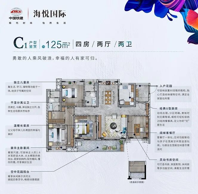 广州南沙新盘【中国铁建海悦国际】23000元/㎡！