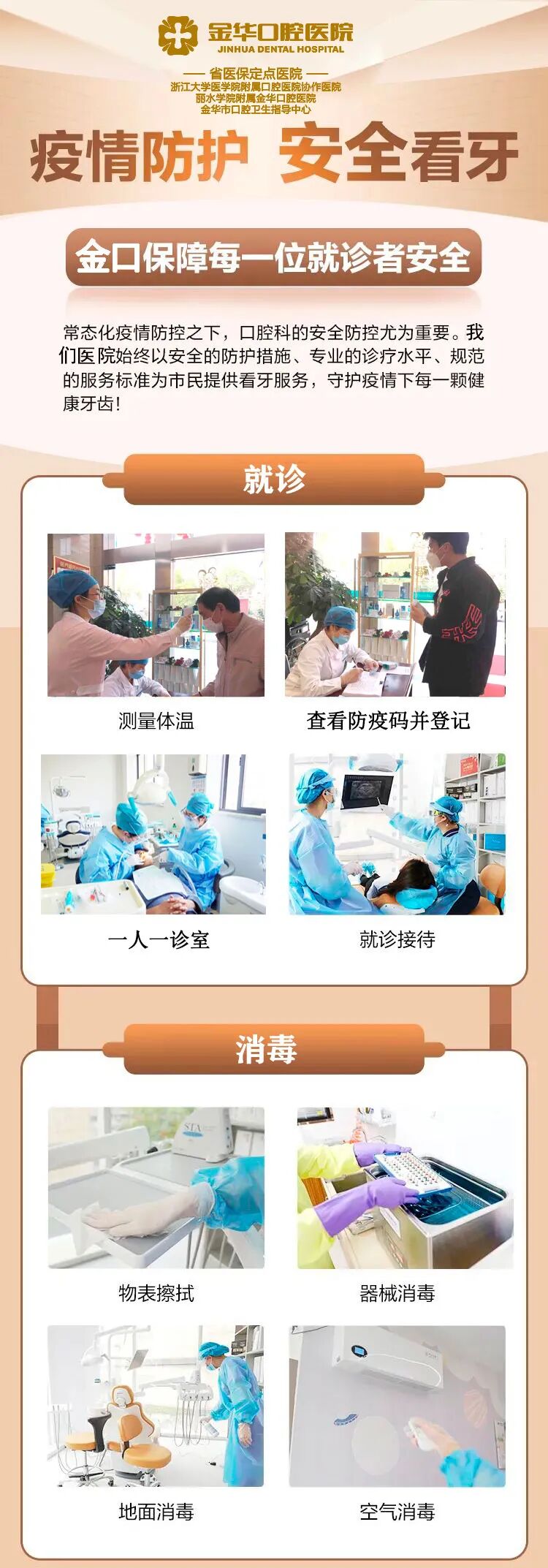 医疗器械怎么消毒安全看牙！顾客使用过的牙科器械是如何消毒的？_https://www.jmylbn.com_新闻资讯_第8张