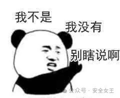 我不是我没有别瞎说啊(熊猫头三连)_三连_瞎说_熊猫_不是_没有表情- 发 ...