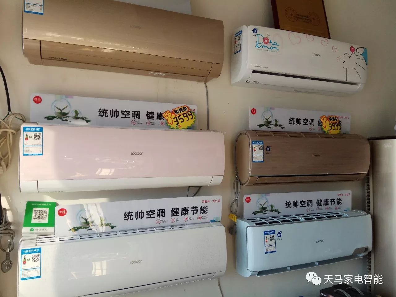 迎古會,天馬家電聯合海爾統帥空調,海爾冰箱,洗衣機,海信電視,暴風tv