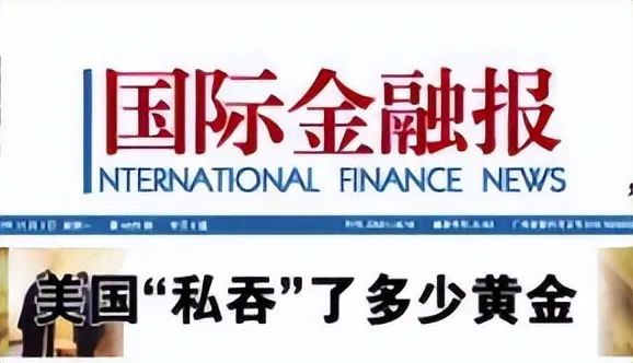 13国从美国遣返黄金后，第14国运回黄金，美无权阻止，无权赖掉美债