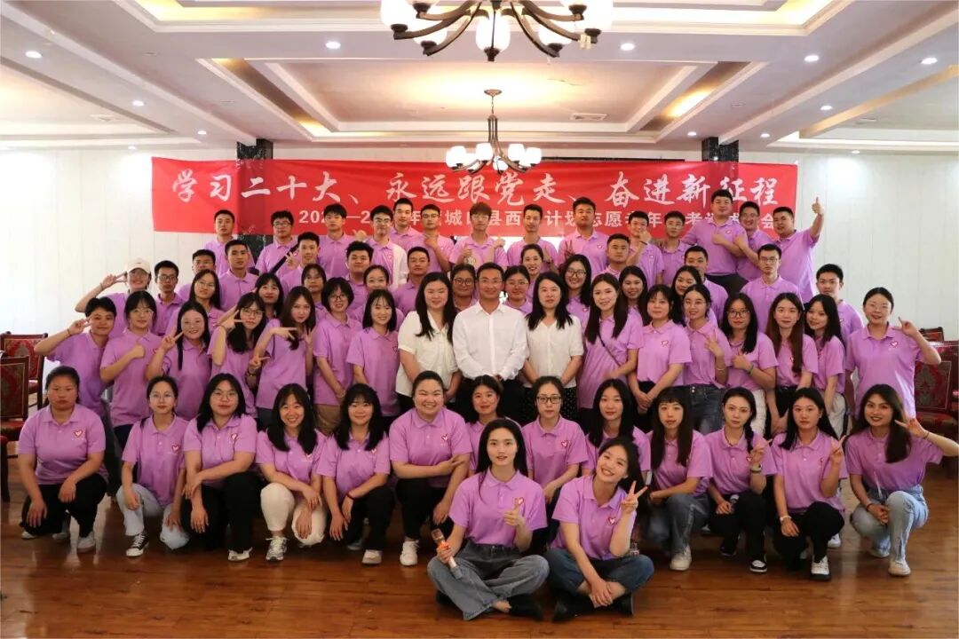 2024年重庆市大学生志愿服务西部计划招募