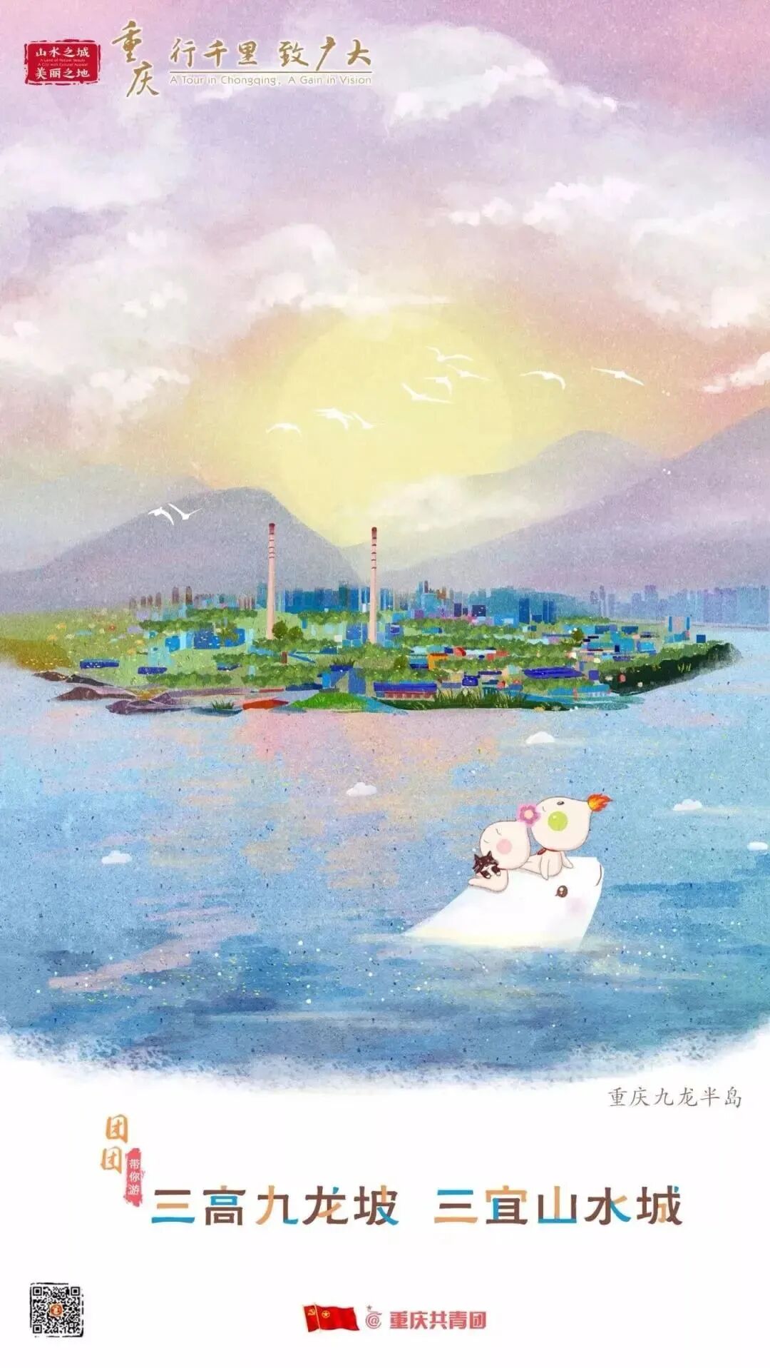 2024年重庆市大学生志愿服务西部计划招募