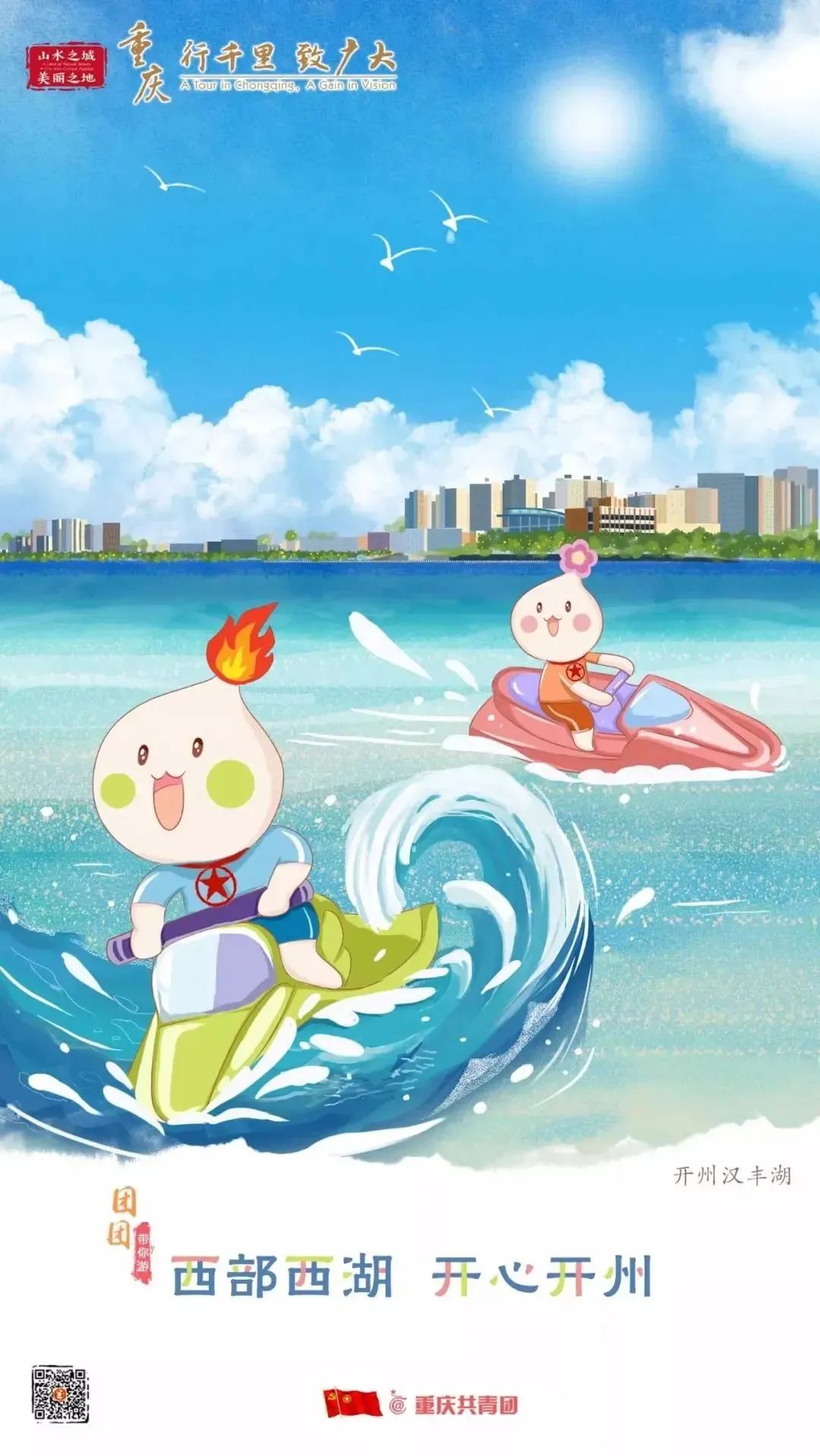 2024年重庆市大学生志愿服务西部计划招募