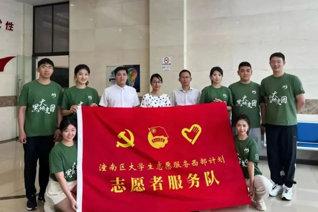 2024年重庆市大学生志愿服务西部计划招募