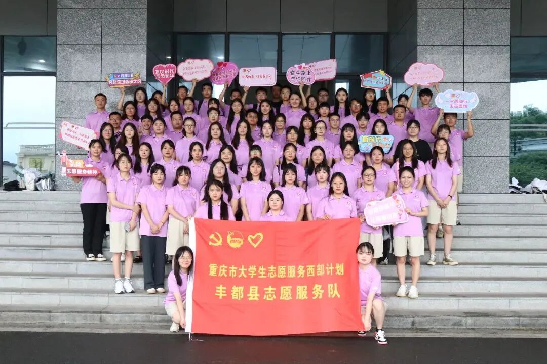 2024年重庆市大学生志愿服务西部计划招募