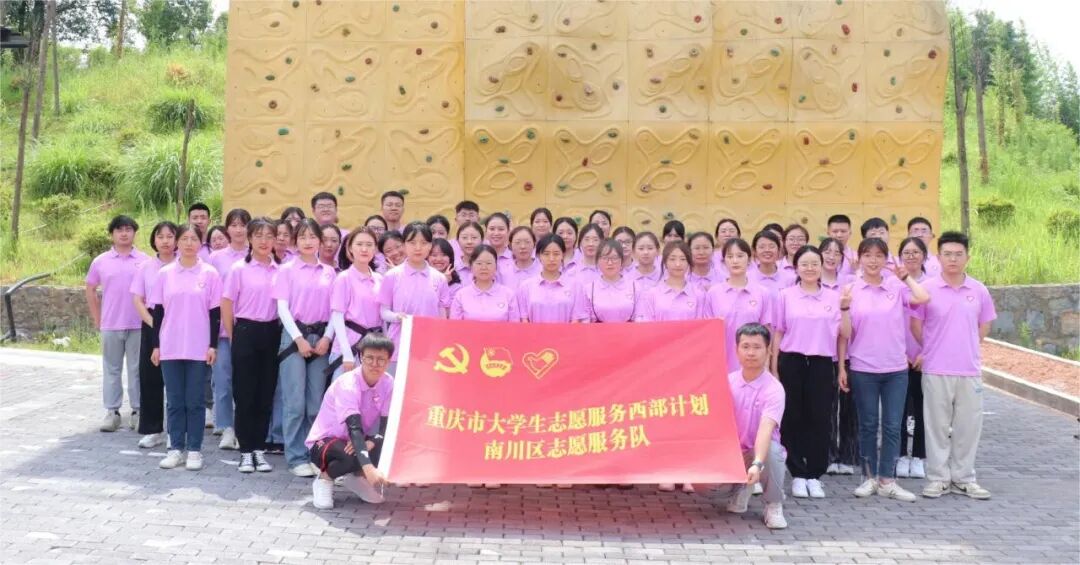2024年重庆市大学生志愿服务西部计划招募