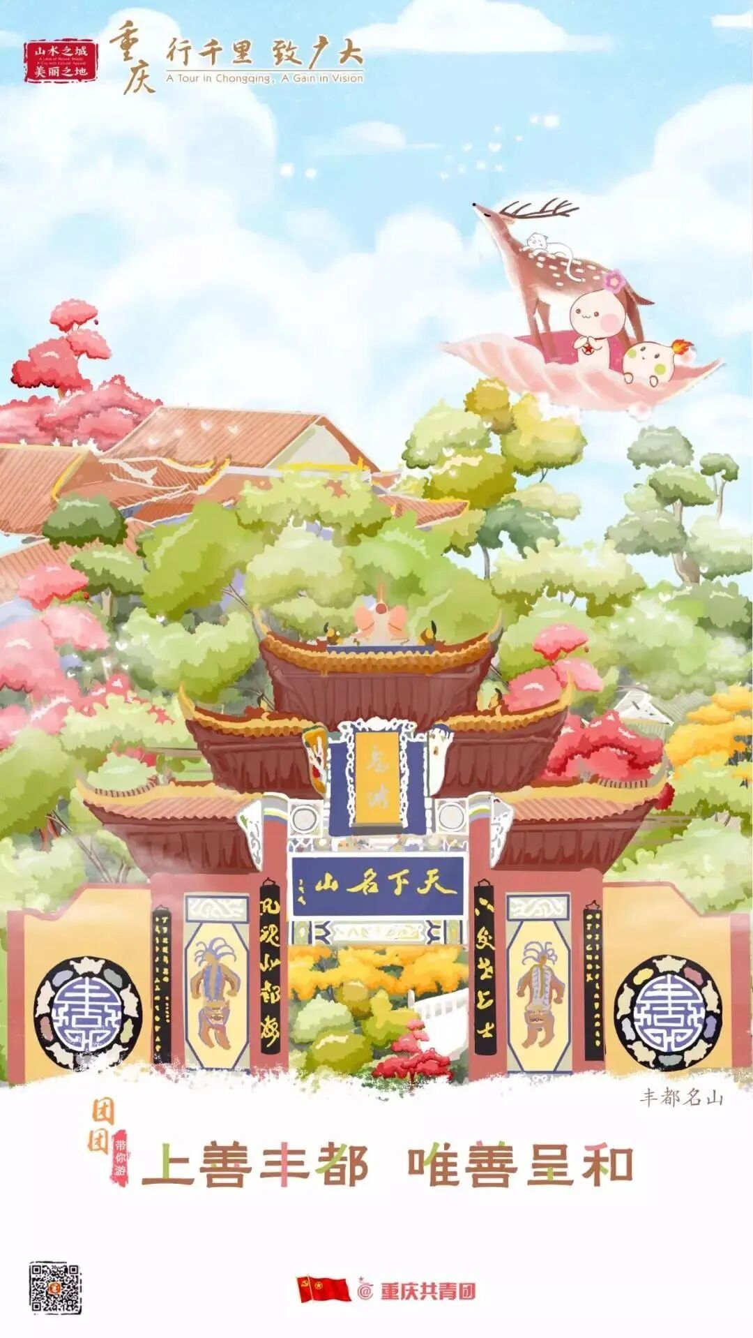 2024年重庆市大学生志愿服务西部计划招募