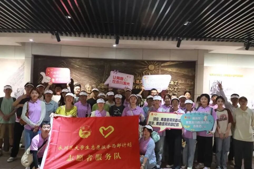 2024年重庆市大学生志愿服务西部计划招募