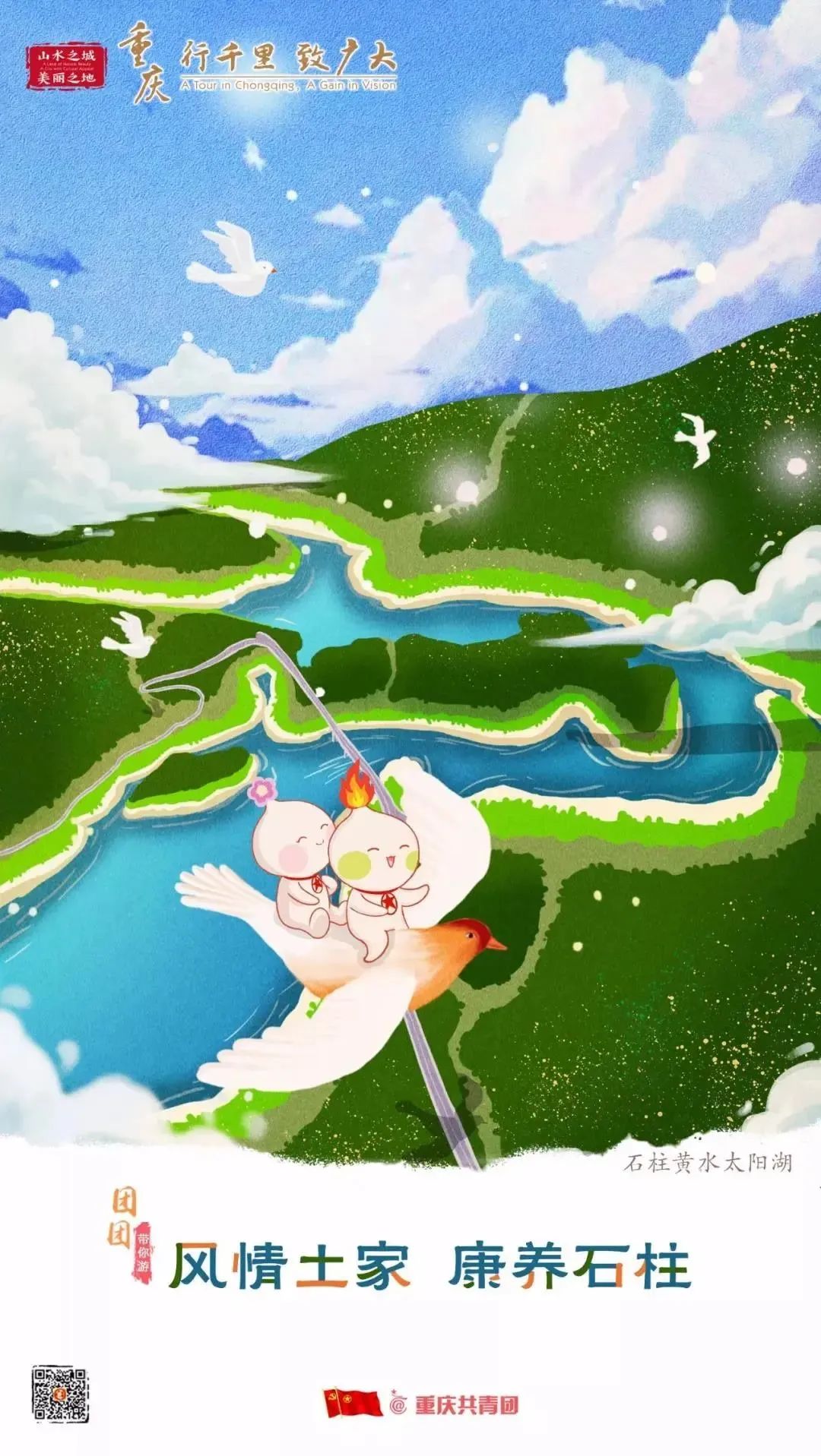 2024年重庆市大学生志愿服务西部计划招募