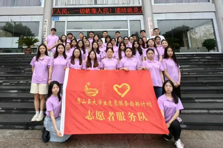 2024年重庆市大学生志愿服务西部计划招募