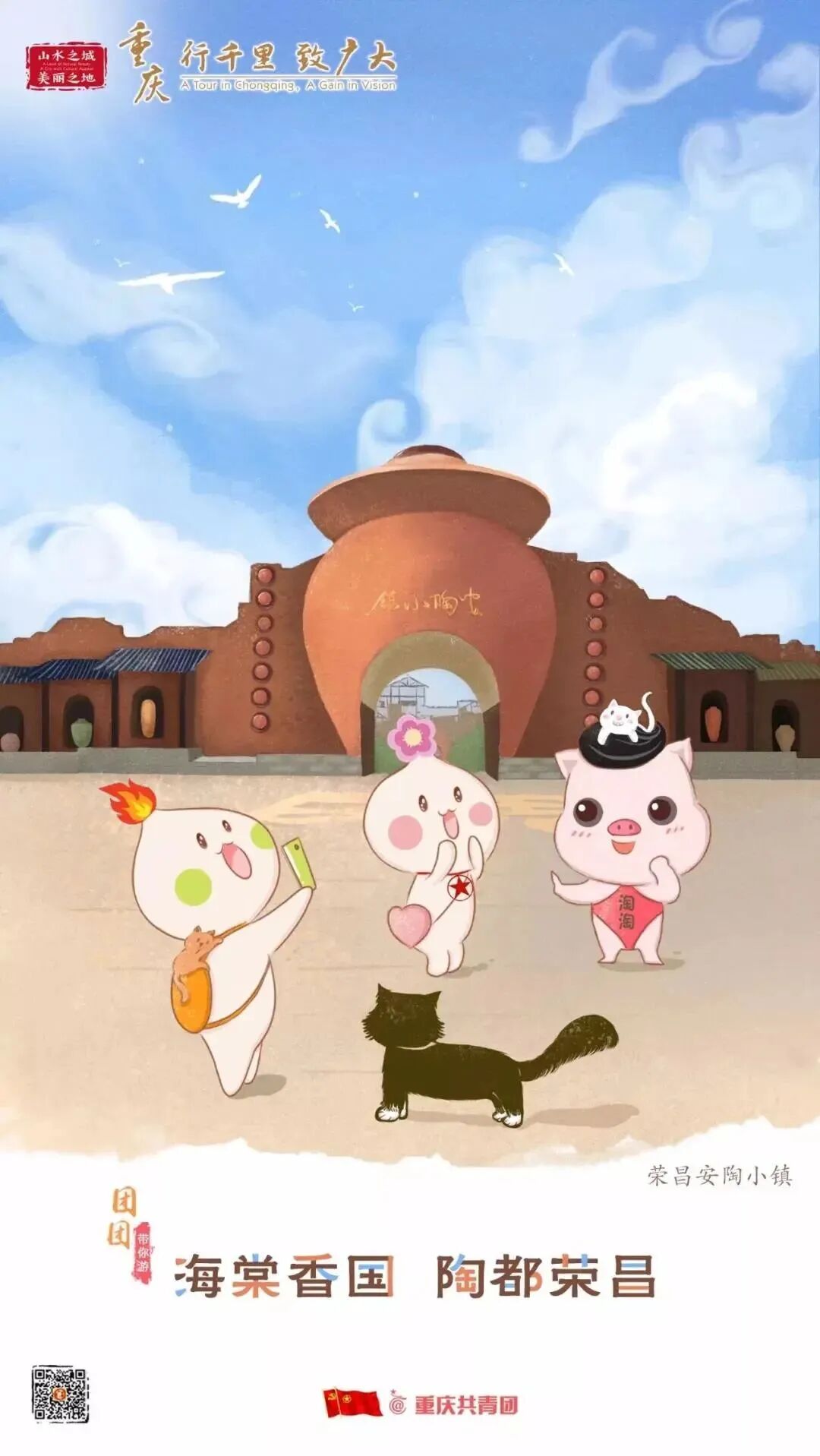 2024年重庆市大学生志愿服务西部计划招募