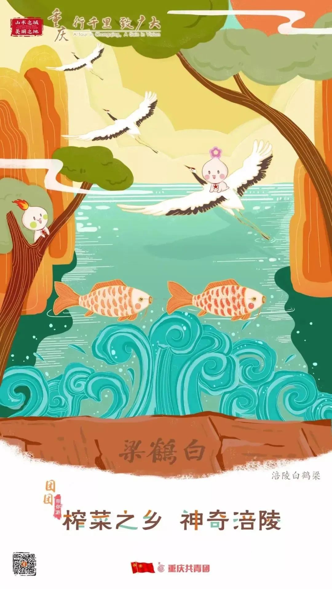 2024年重庆市大学生志愿服务西部计划招募