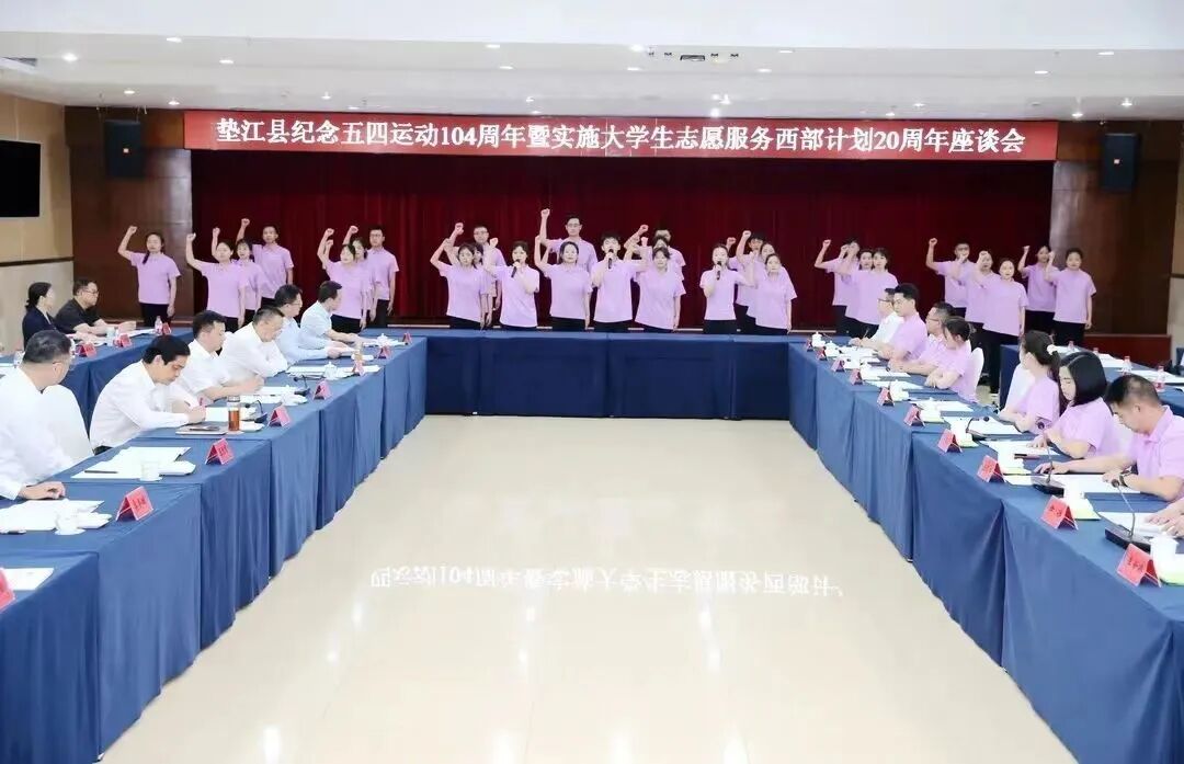 2024年重庆市大学生志愿服务西部计划招募