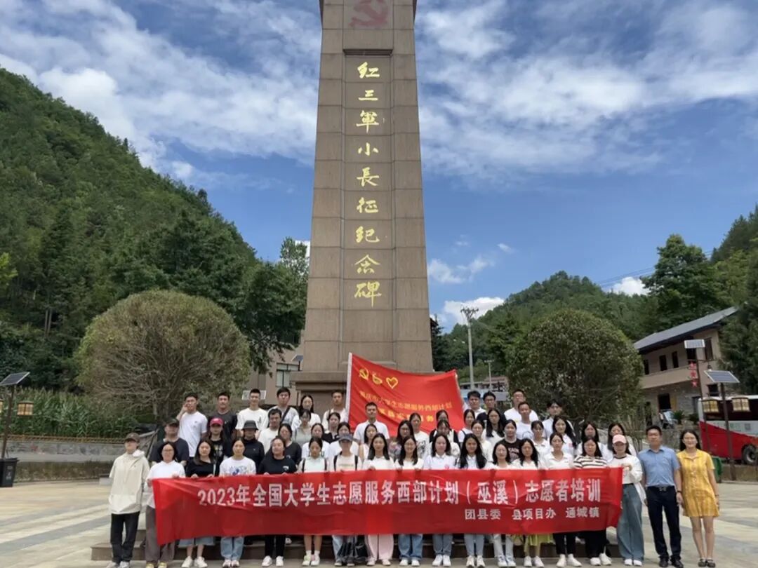 2024年重庆市大学生志愿服务西部计划招募