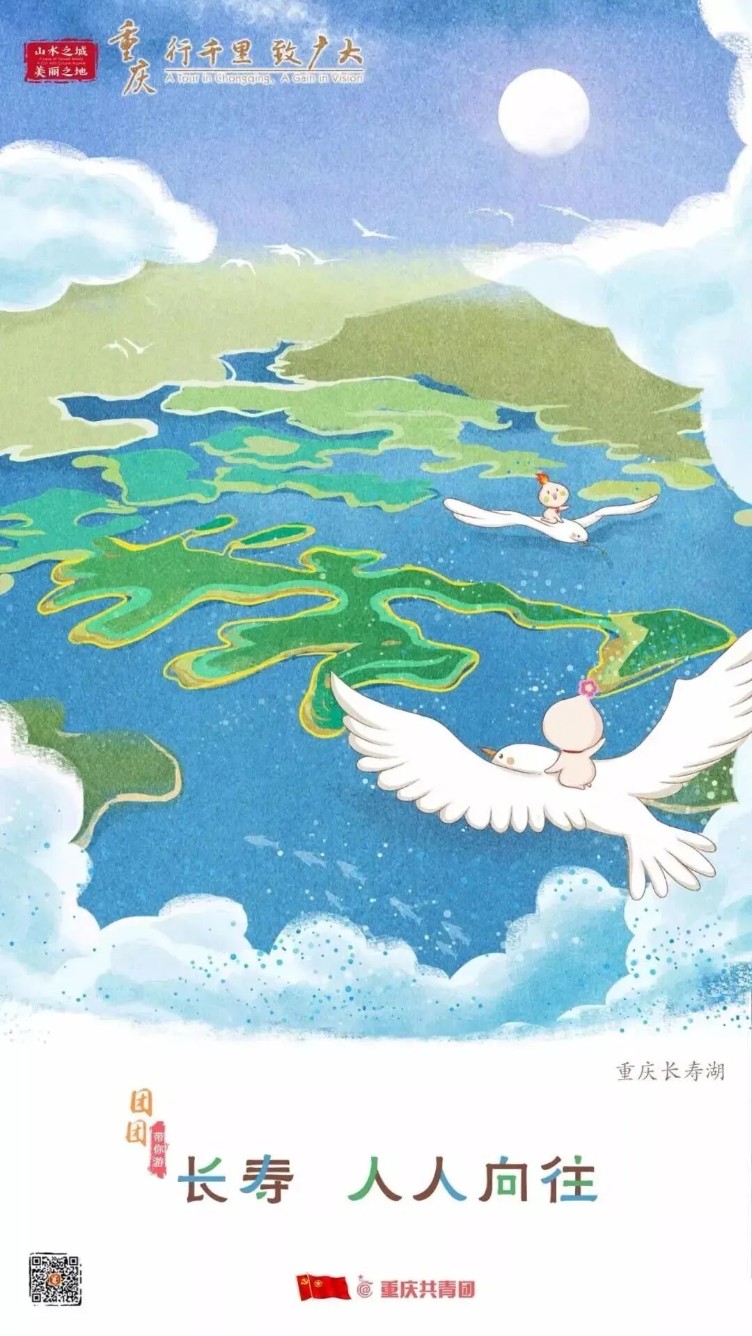 2024年重庆市大学生志愿服务西部计划招募