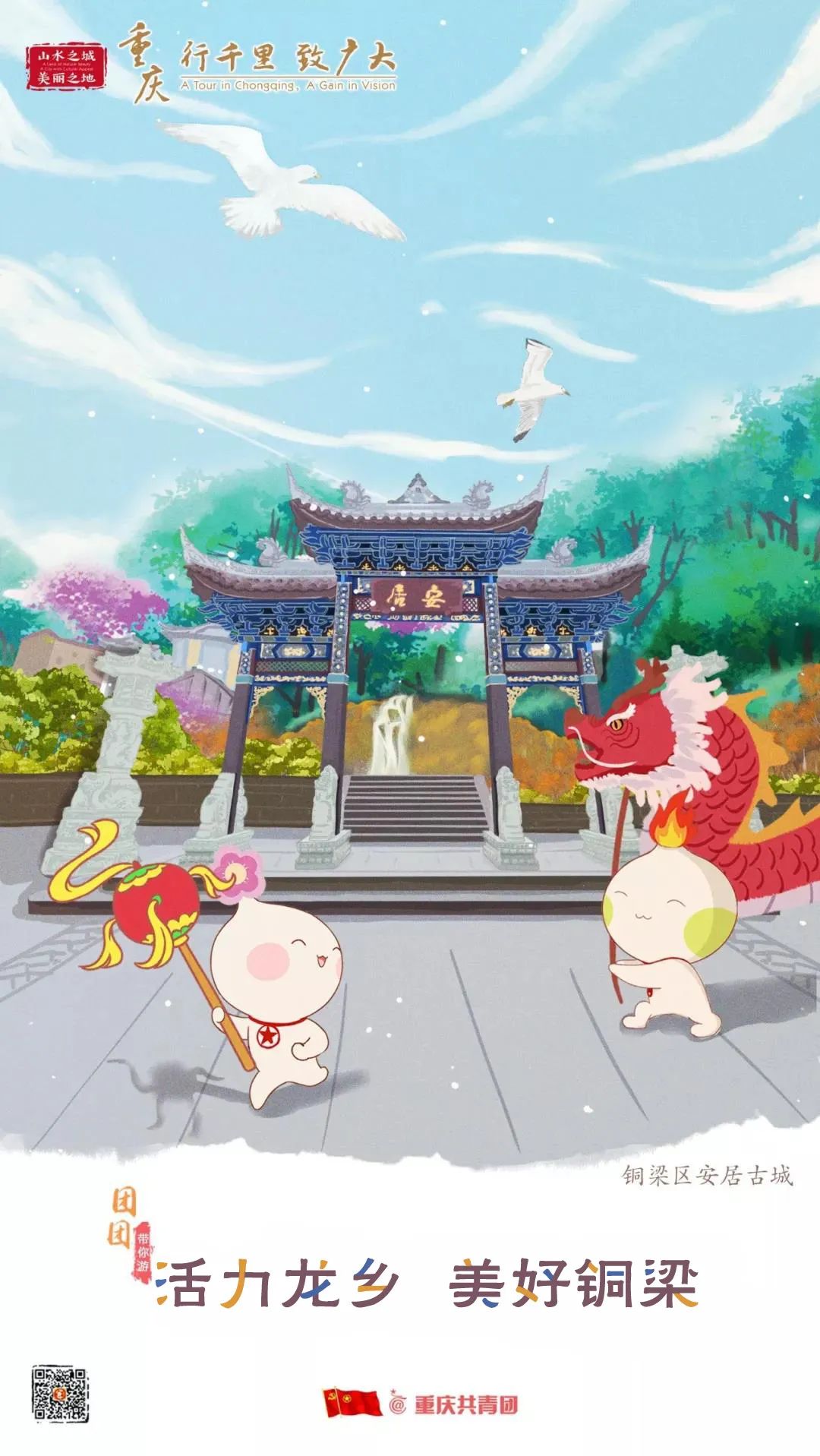 2024年重庆市大学生志愿服务西部计划招募