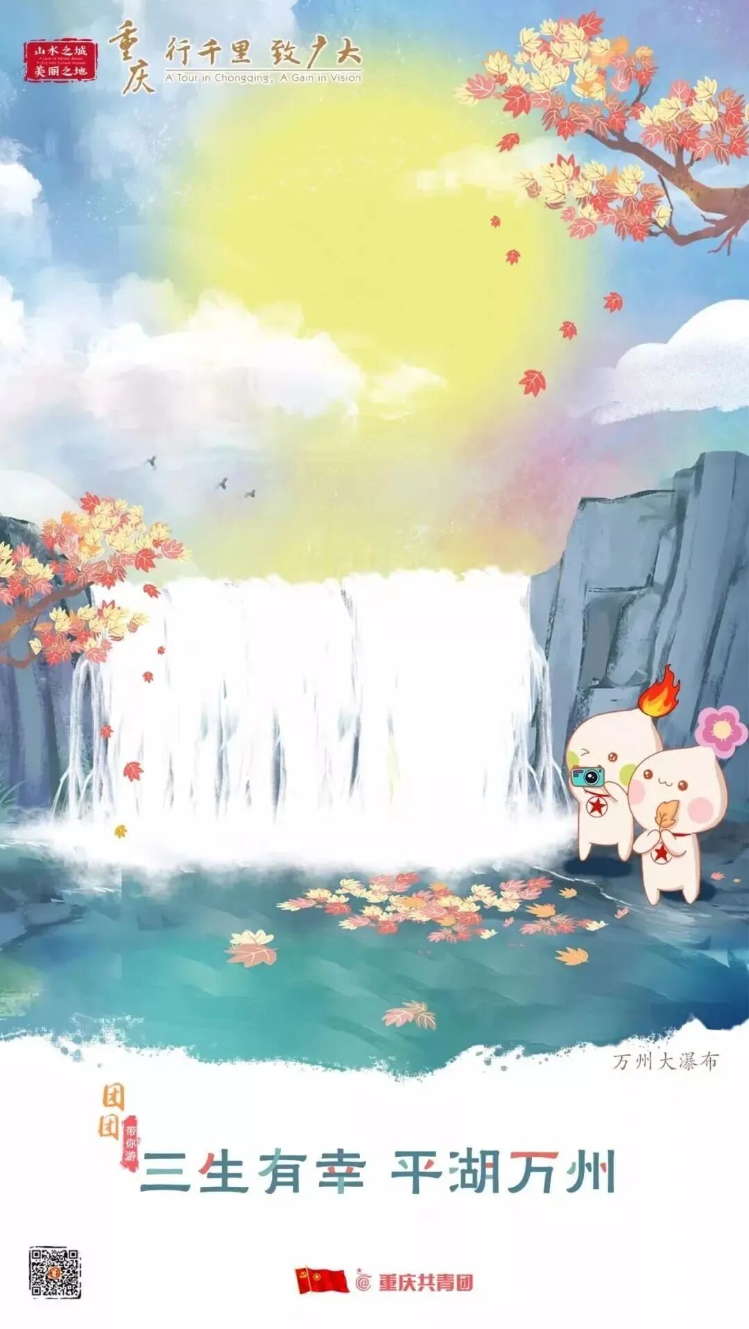 2024年重庆市大学生志愿服务西部计划招募