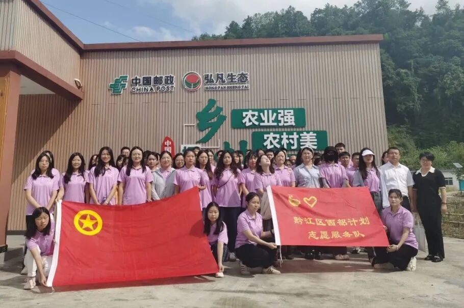 2024年重庆市大学生志愿服务西部计划招募