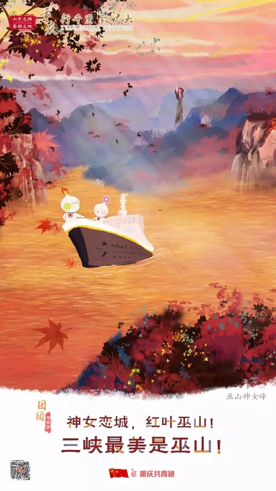 2024年重庆市大学生志愿服务西部计划招募