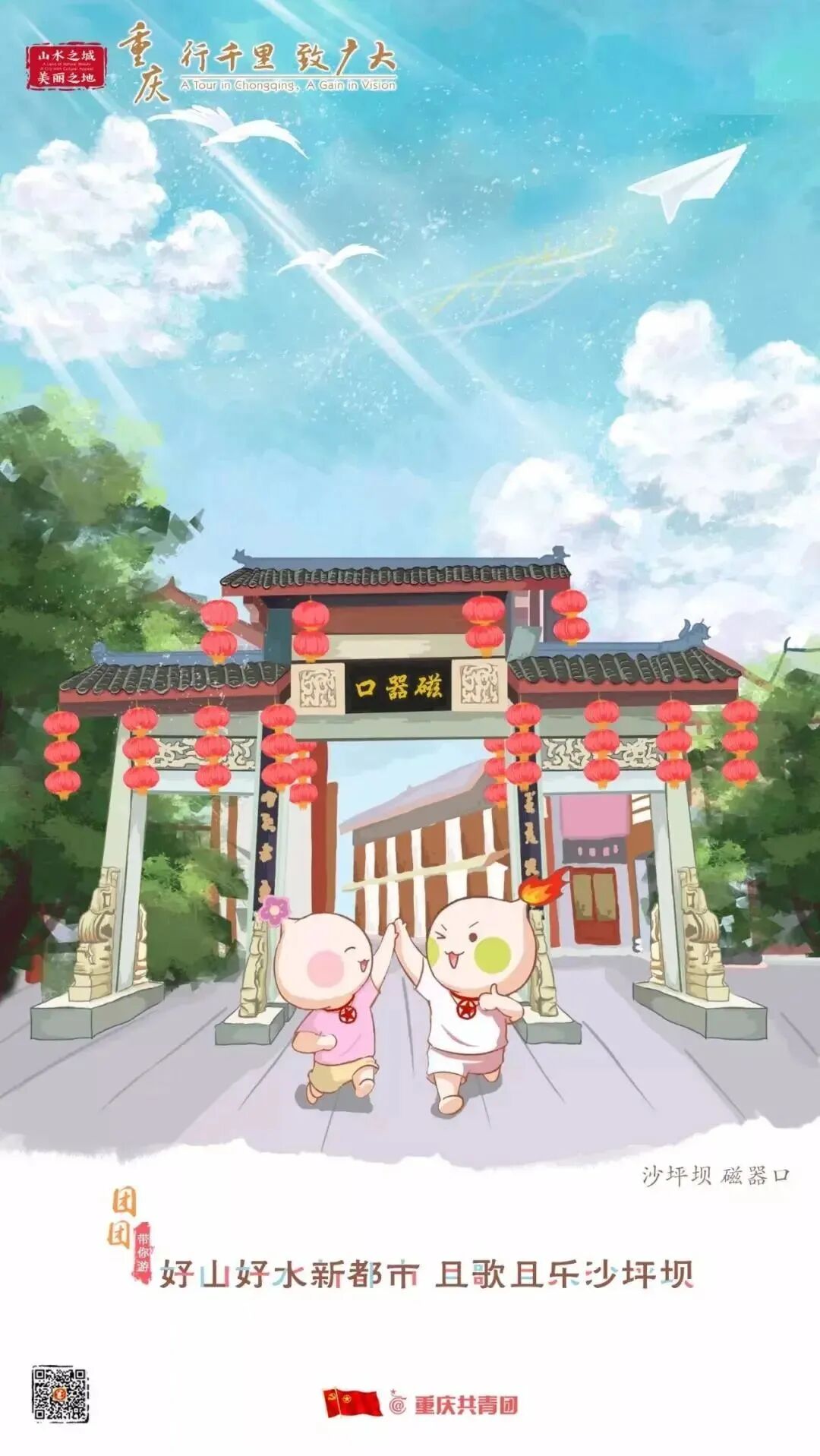 2024年重庆市大学生志愿服务西部计划招募