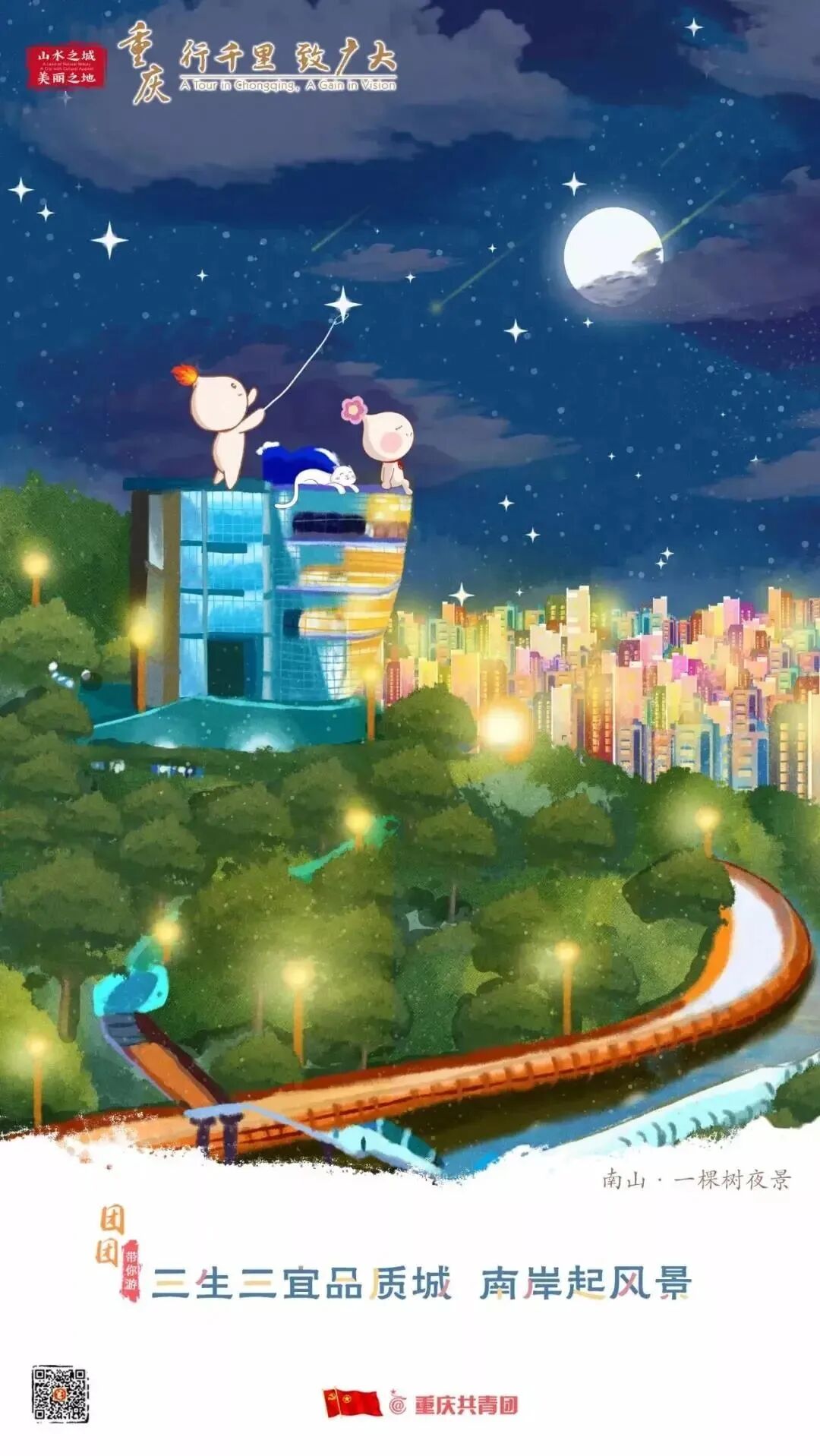 2024年重庆市大学生志愿服务西部计划招募