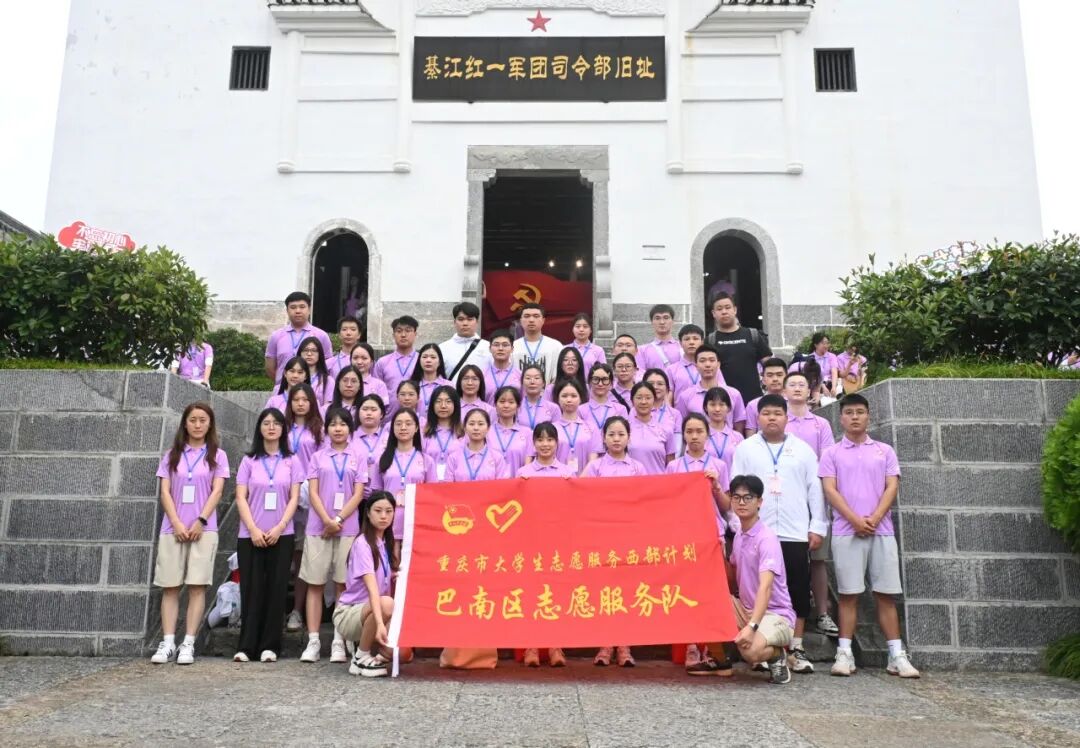 2024年重庆市大学生志愿服务西部计划招募