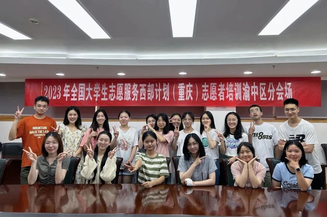 2024年重庆市大学生志愿服务西部计划招募